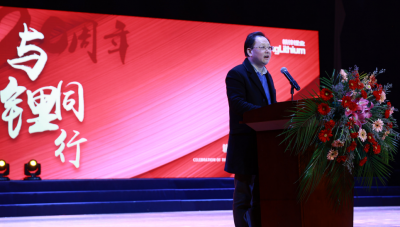 董事長李良彬發(fā)表贛鋒20周年致辭：滿懷鋰想，共創(chuàng)未來