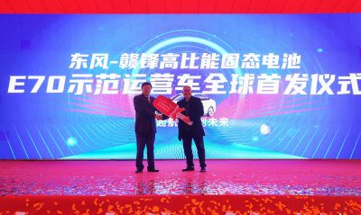贛鋒鋰電池板塊獲新突破：年產(chǎn)10GWh電池項(xiàng)目投產(chǎn)、固態(tài)電池電動車全球首 發(fā)